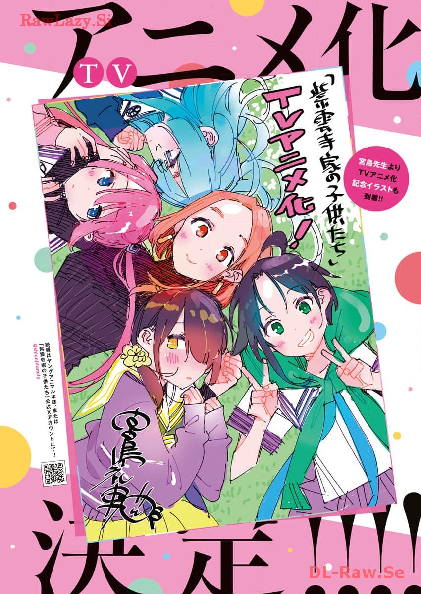 Shiunji-ke no Kodomotachi Chap 24 - Next Chap 25