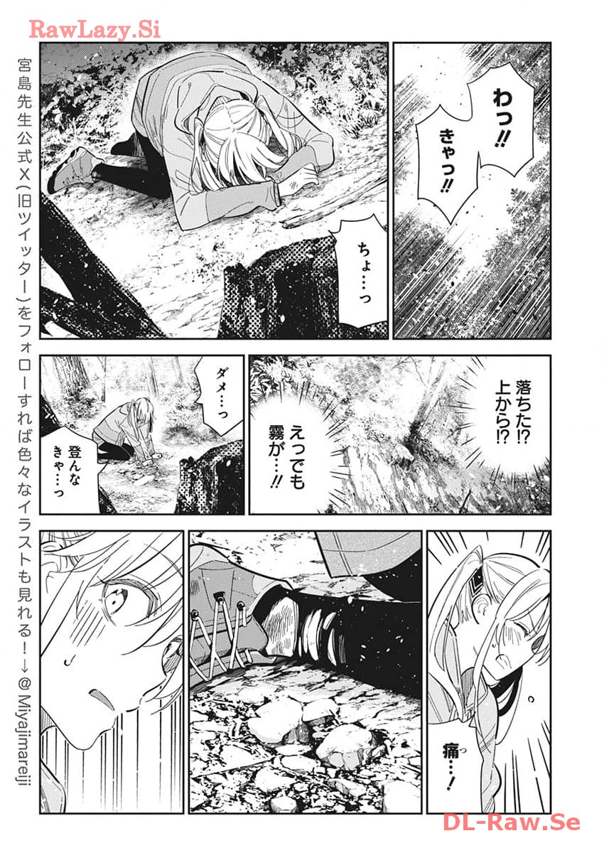 Shiunji-ke no Kodomotachi Chap 24 - Next Chap 25