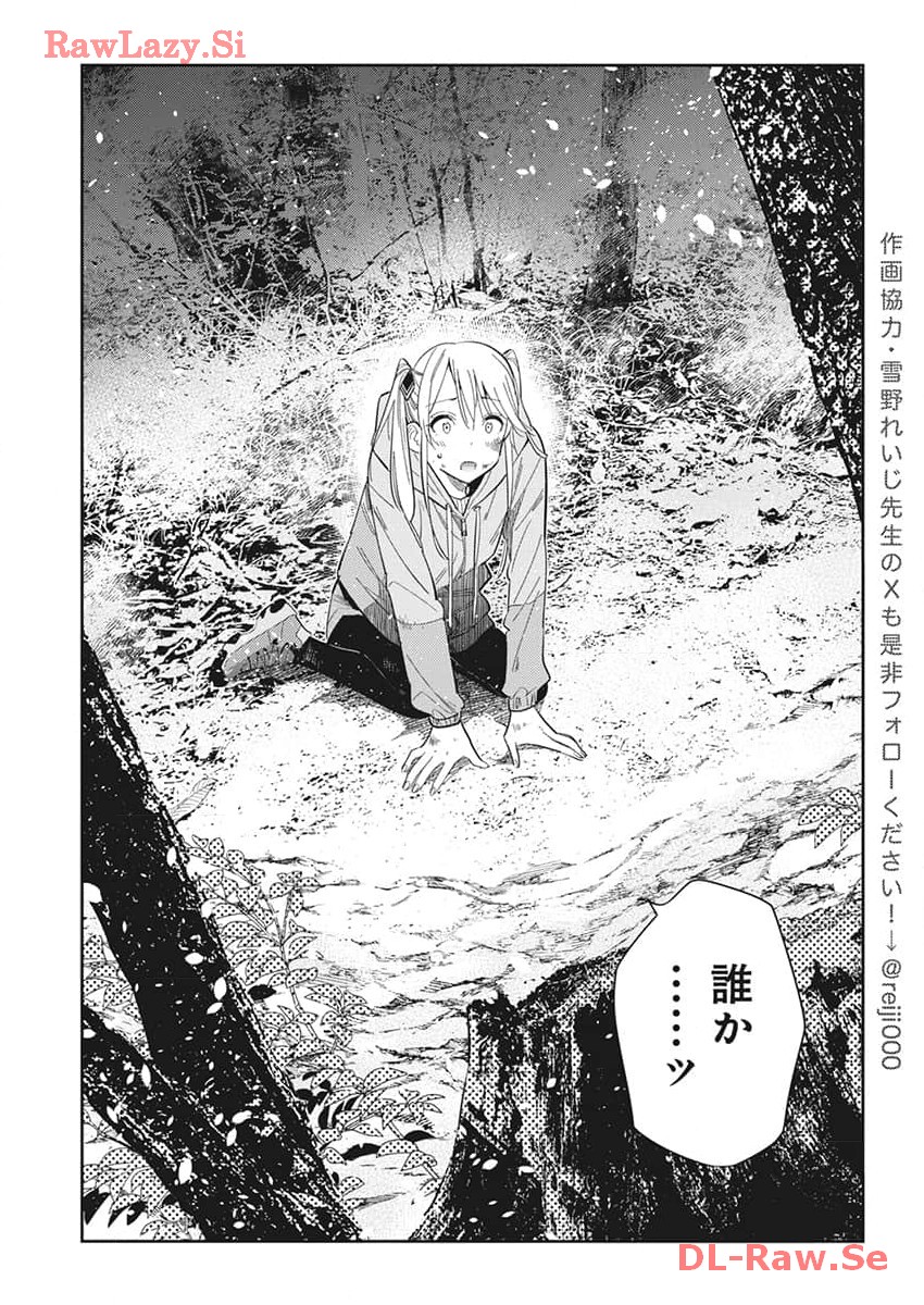 Shiunji-ke no Kodomotachi Chap 24 - Next Chap 25