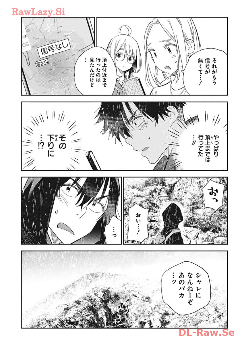 Shiunji-ke no Kodomotachi Chap 24 - Next Chap 25