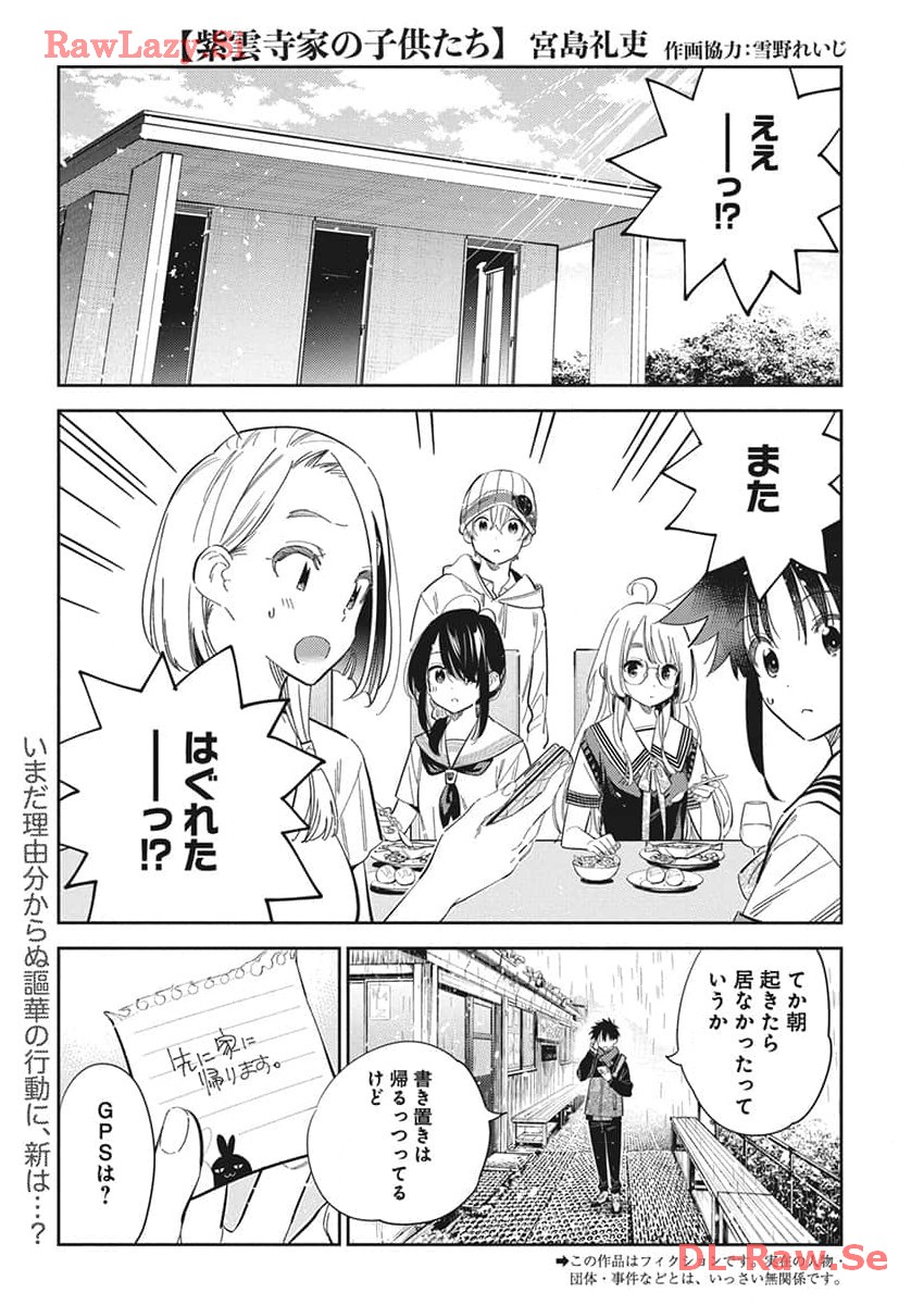 Shiunji-ke no Kodomotachi Chap 24 - Next Chap 25