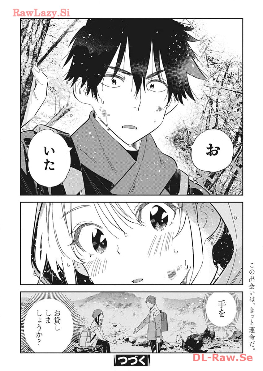 Shiunji-ke no Kodomotachi Chap 24 - Next Chap 25