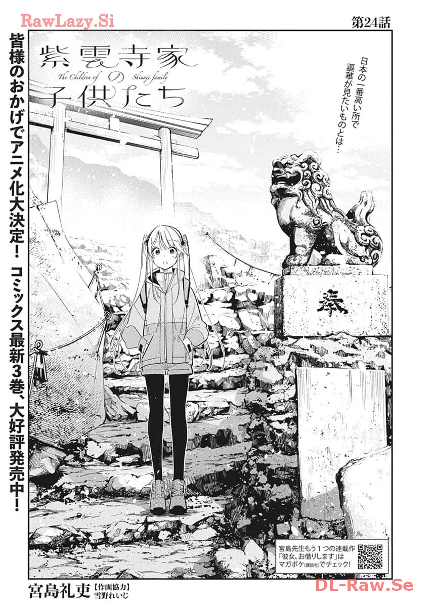 Shiunji-ke no Kodomotachi Chap 24 - Next Chap 25