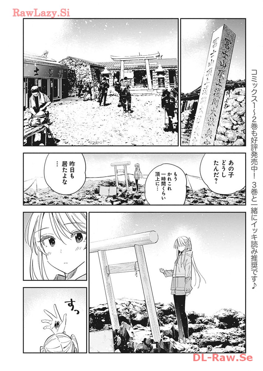 Shiunji-ke no Kodomotachi Chap 24 - Next Chap 25