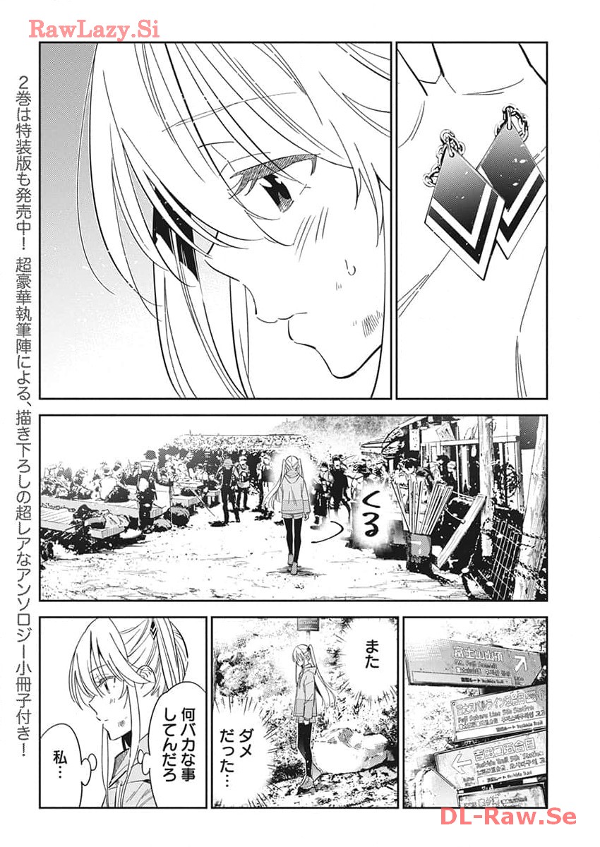 Shiunji-ke no Kodomotachi Chap 24 - Next Chap 25