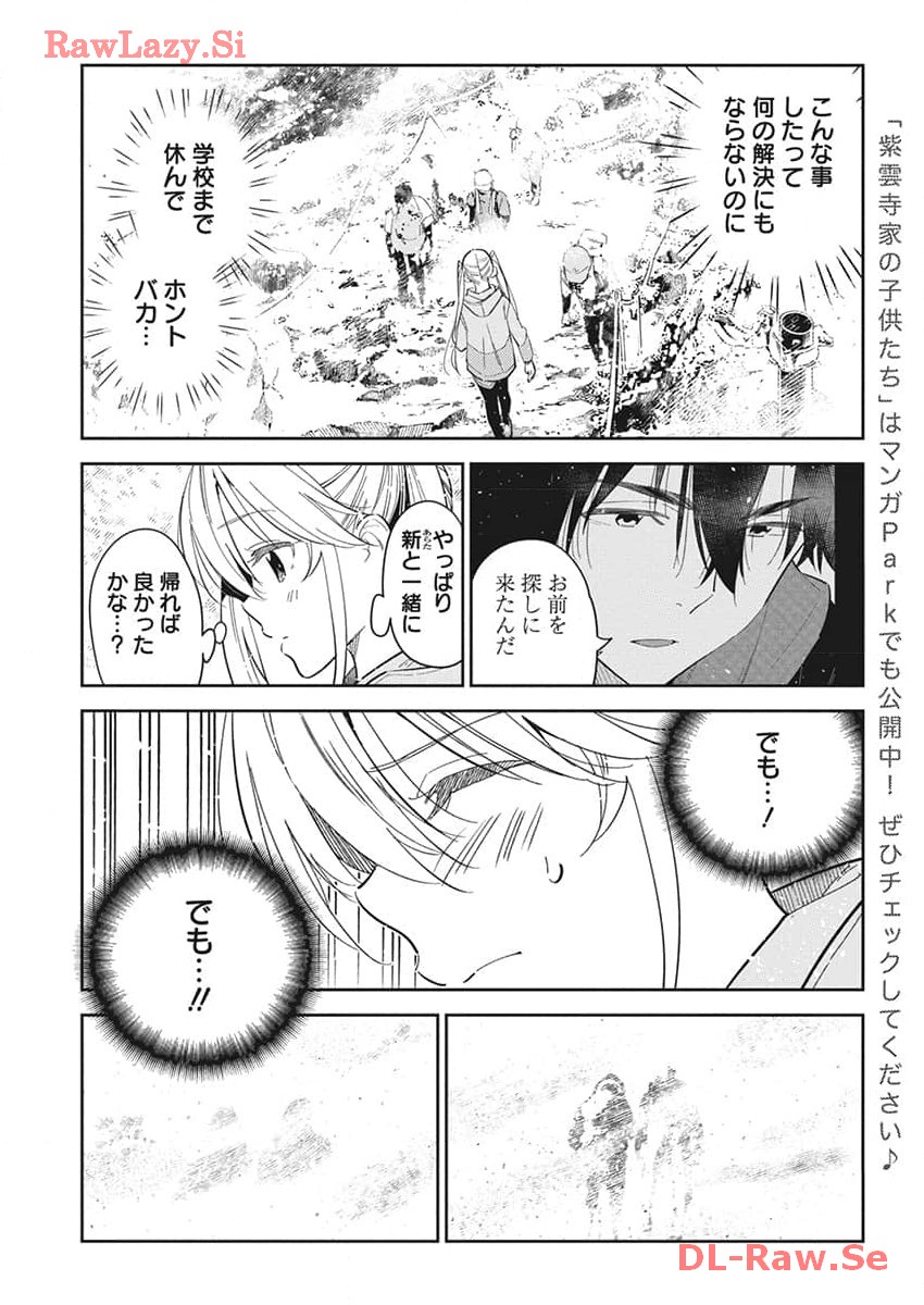 Shiunji-ke no Kodomotachi Chap 24 - Next Chap 25