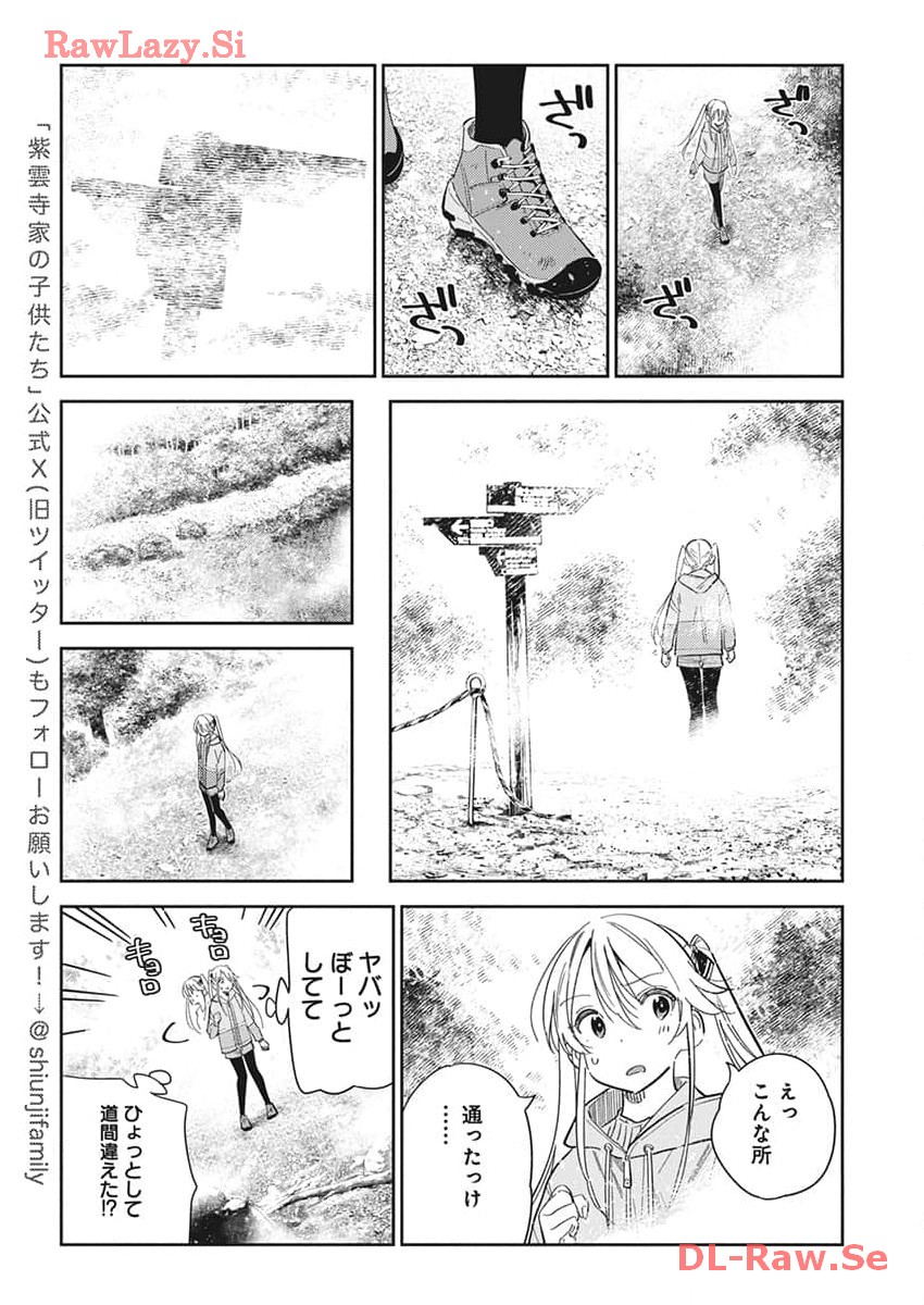 Shiunji-ke no Kodomotachi Chap 24 - Next Chap 25