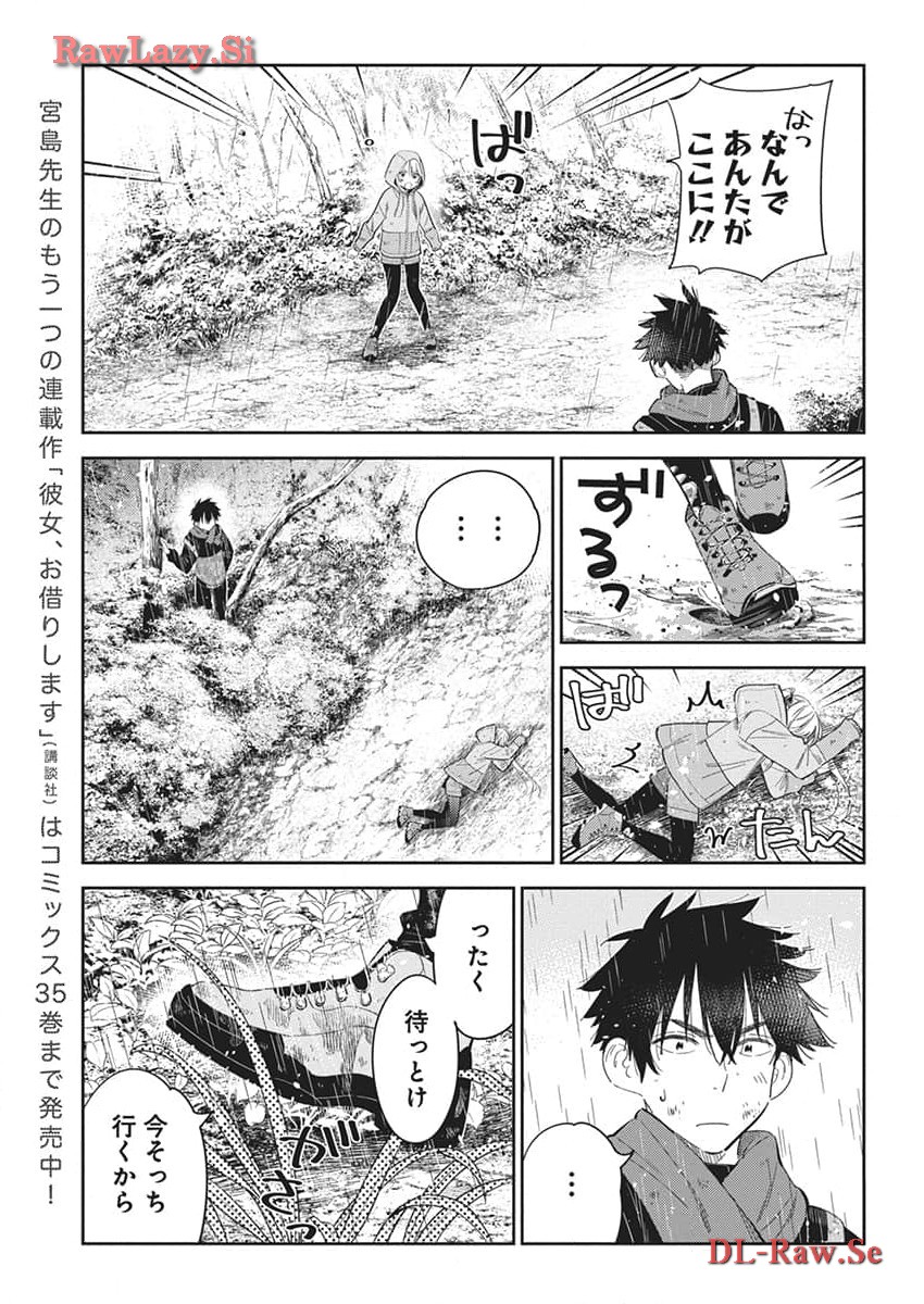 Shiunji-ke no Kodomotachi Chap 25 - Next Chap 26