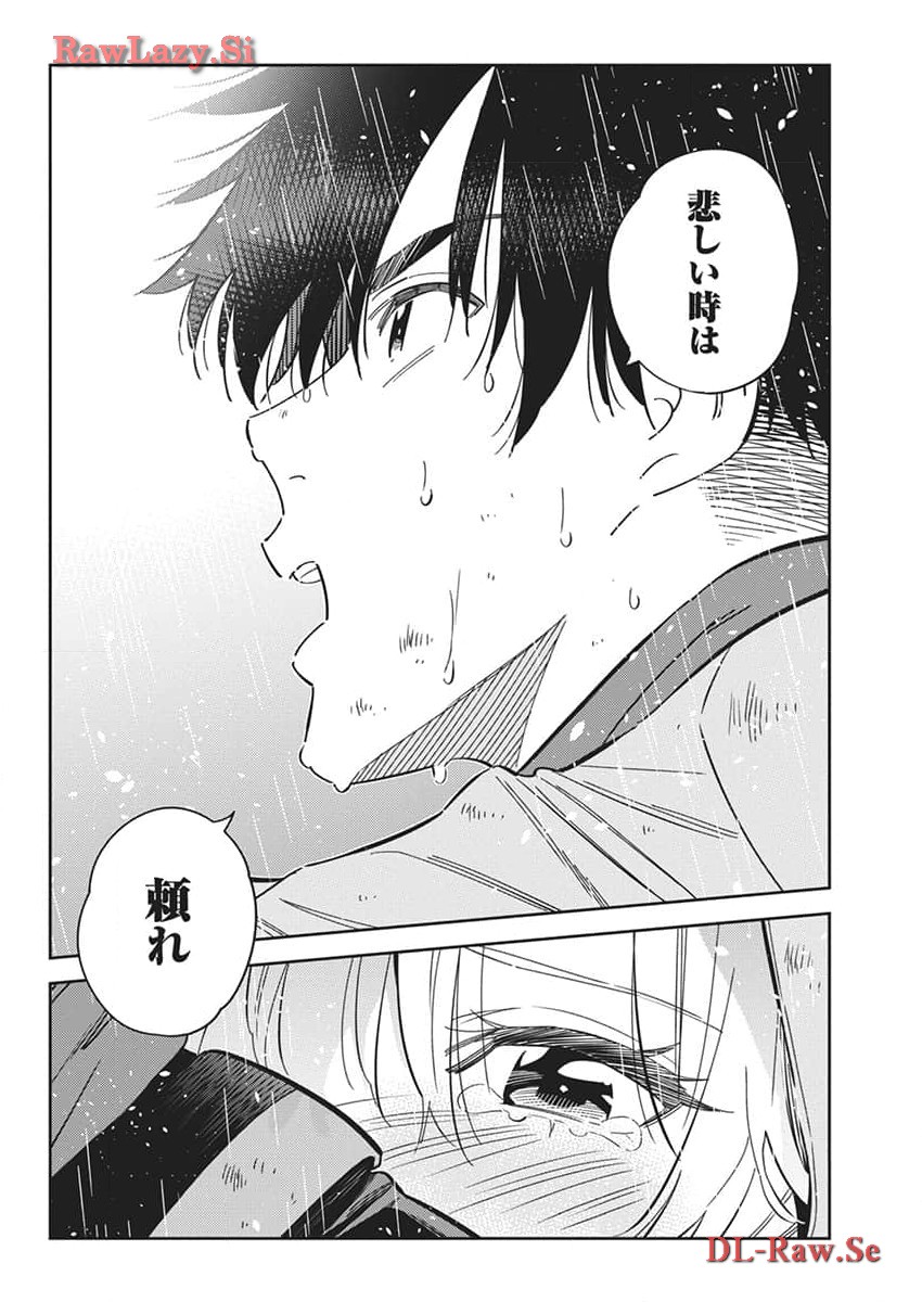 Shiunji-ke no Kodomotachi Chap 25 - Next Chap 26