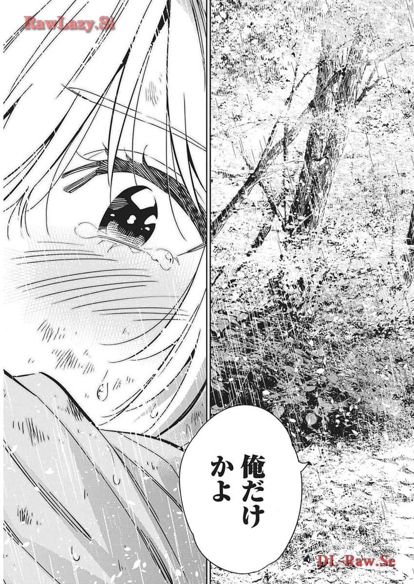 Shiunji-ke no Kodomotachi Chap 25 - Next Chap 26