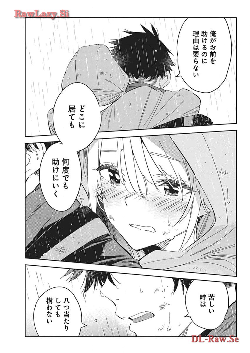 Shiunji-ke no Kodomotachi Chap 25 - Next Chap 26