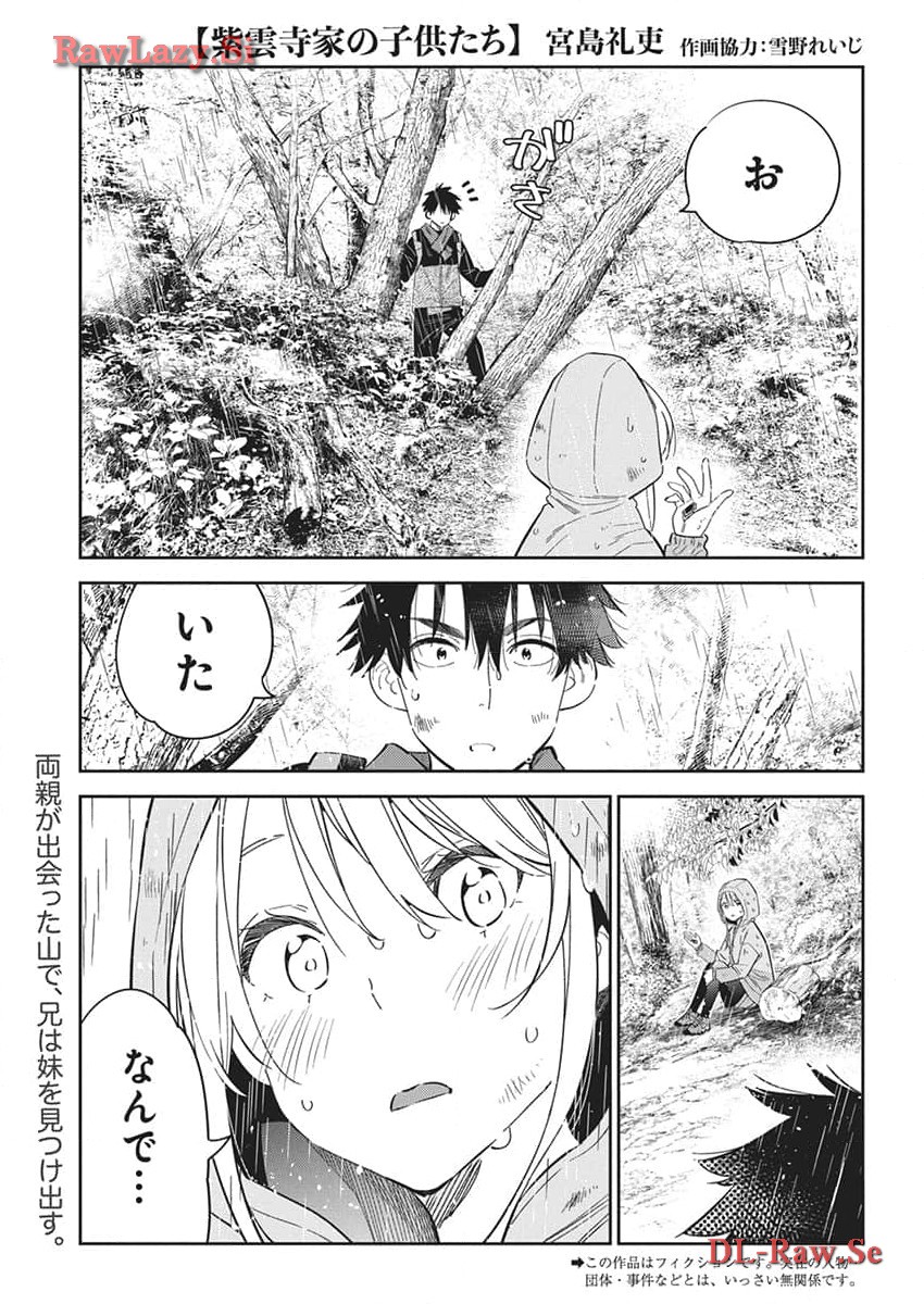 Shiunji-ke no Kodomotachi Chap 25 - Next Chap 26