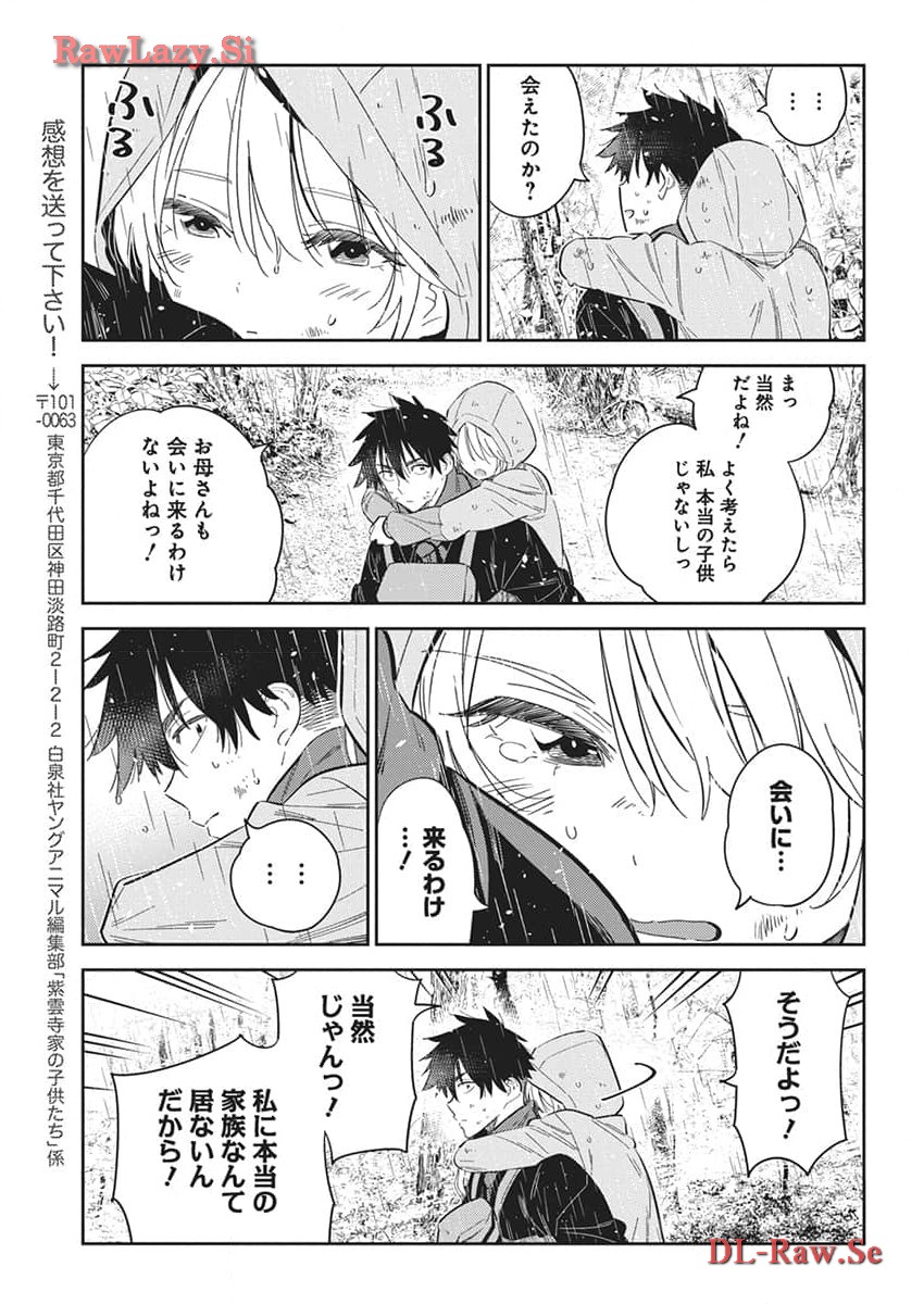 Shiunji-ke no Kodomotachi Chap 25 - Next Chap 26
