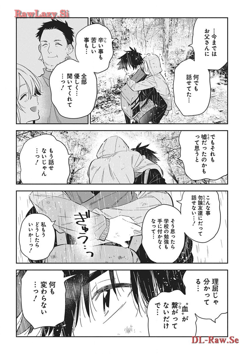 Shiunji-ke no Kodomotachi Chap 25 - Next Chap 26