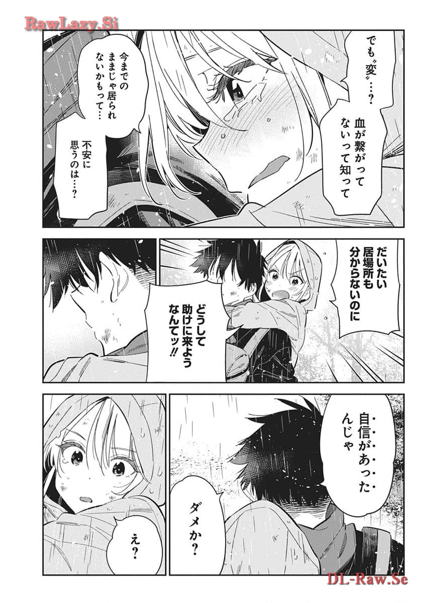 Shiunji-ke no Kodomotachi Chap 25 - Next Chap 26