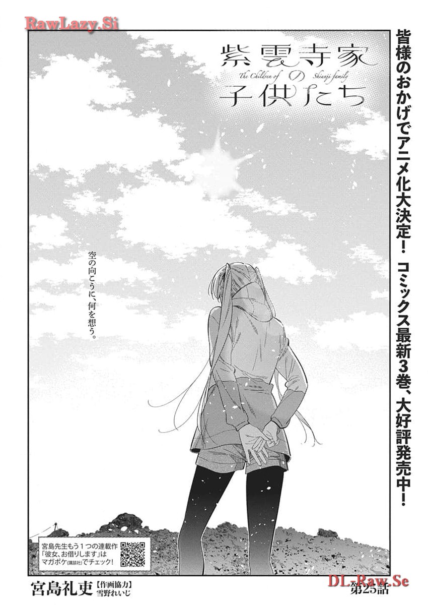 Shiunji-ke no Kodomotachi Chap 25 - Next Chap 26