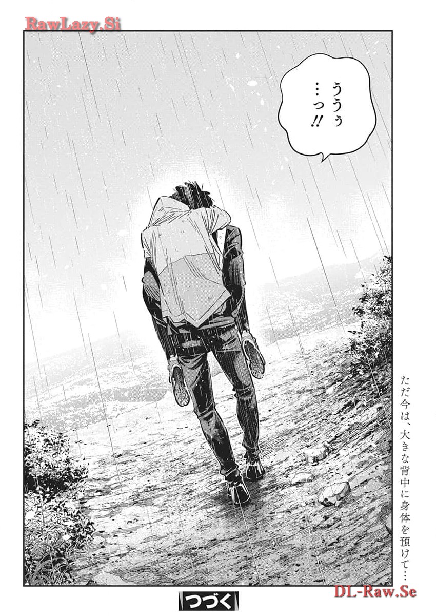 Shiunji-ke no Kodomotachi Chap 25 - Next Chap 26