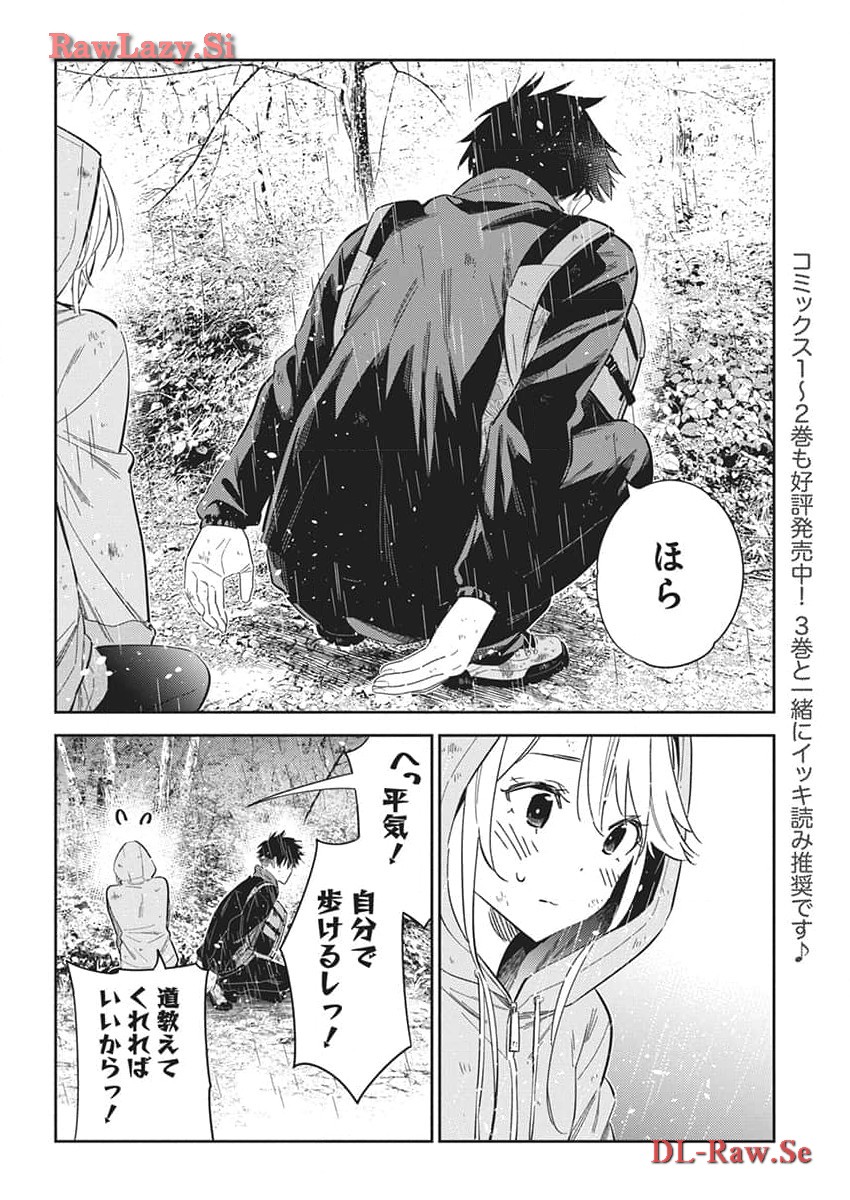 Shiunji-ke no Kodomotachi Chap 25 - Next Chap 26