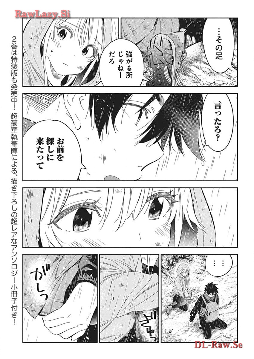 Shiunji-ke no Kodomotachi Chap 25 - Next Chap 26