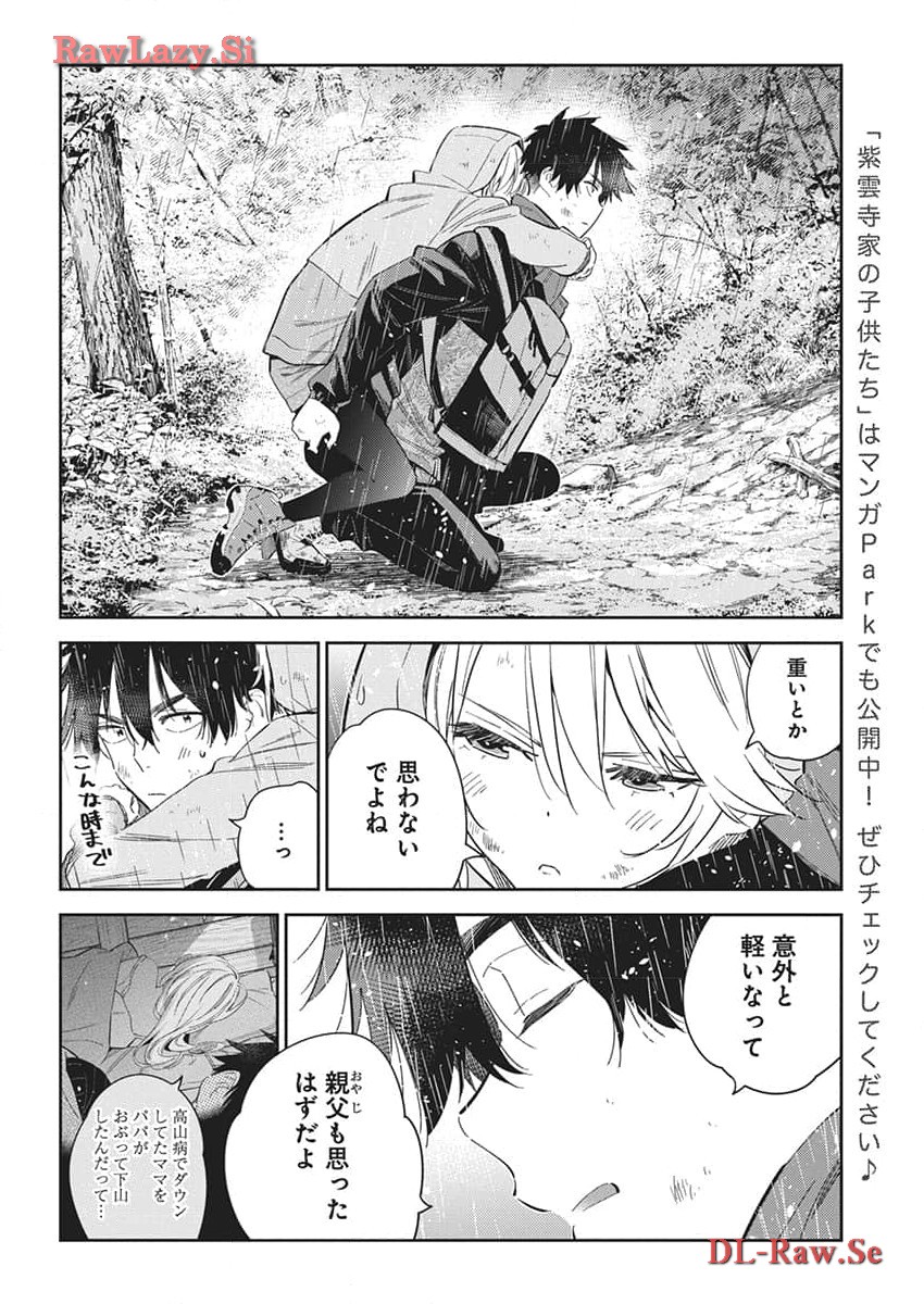 Shiunji-ke no Kodomotachi Chap 25 - Next Chap 26