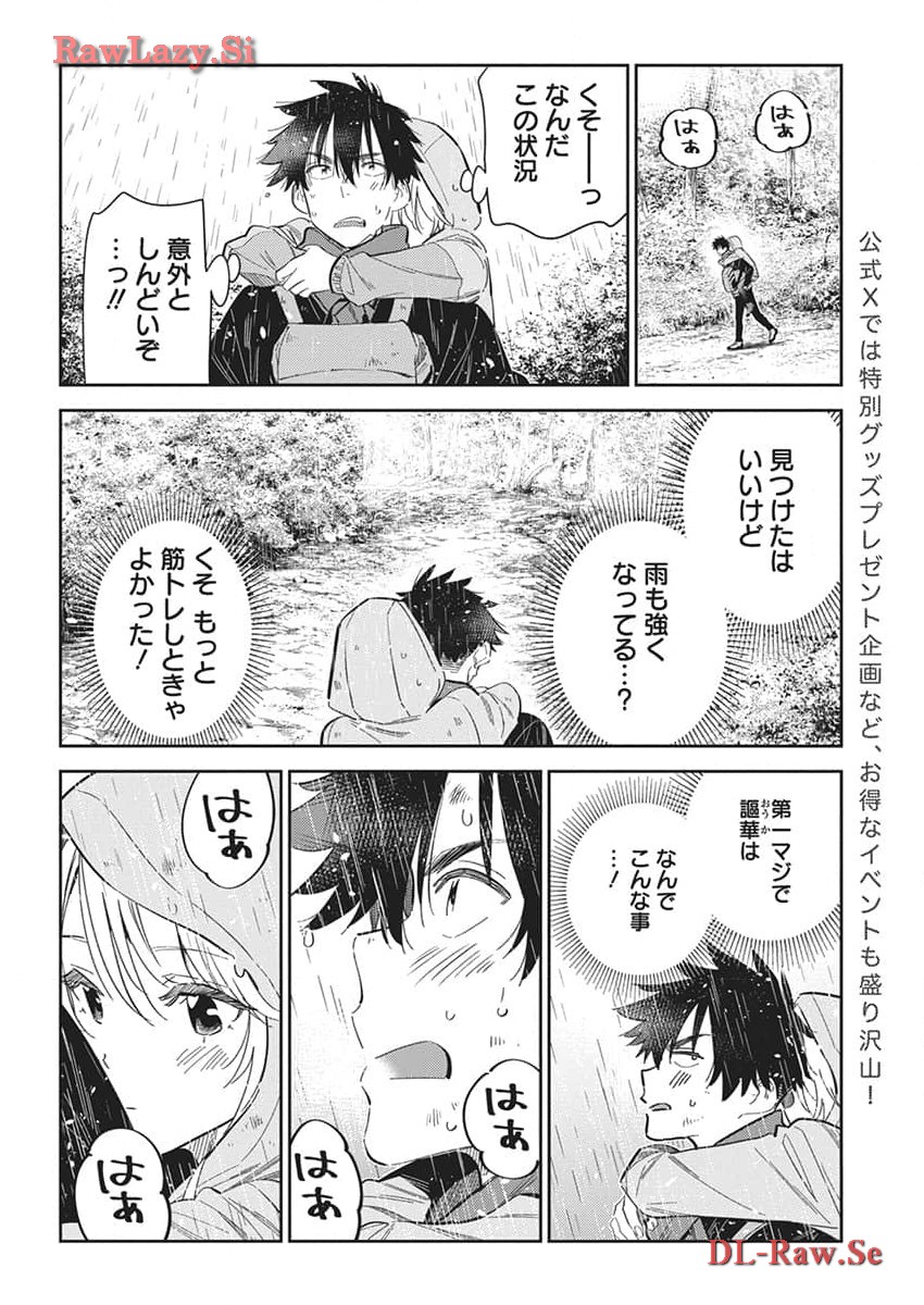 Shiunji-ke no Kodomotachi Chap 25 - Next Chap 26