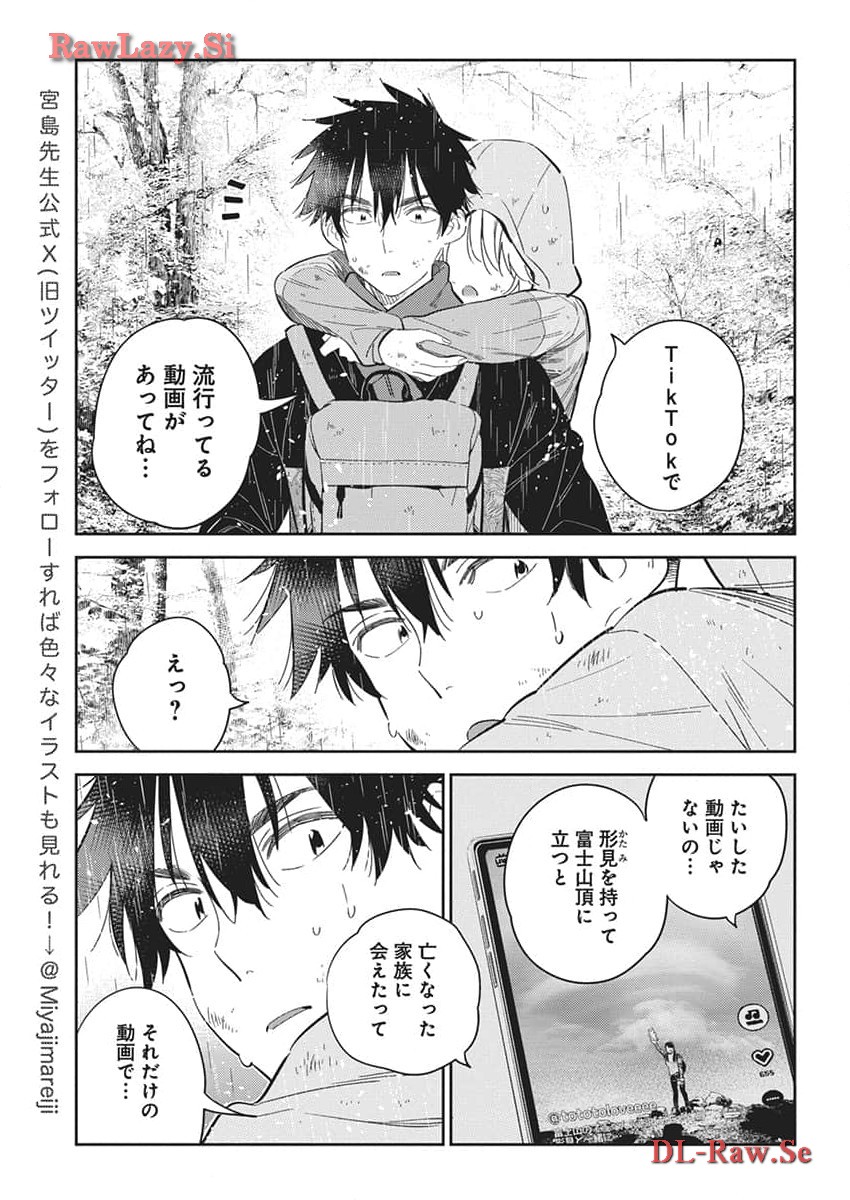 Shiunji-ke no Kodomotachi Chap 25 - Next Chap 26