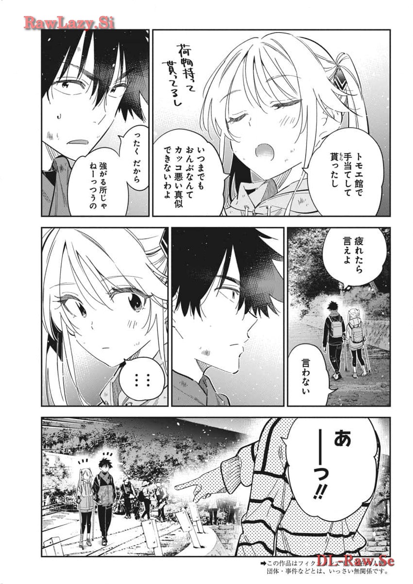 Shiunji-ke no Kodomotachi Chap 26 - Next Chap 27