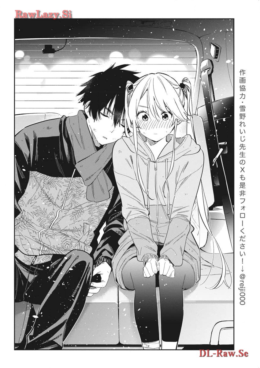 Shiunji-ke no Kodomotachi Chap 26 - Next Chap 27
