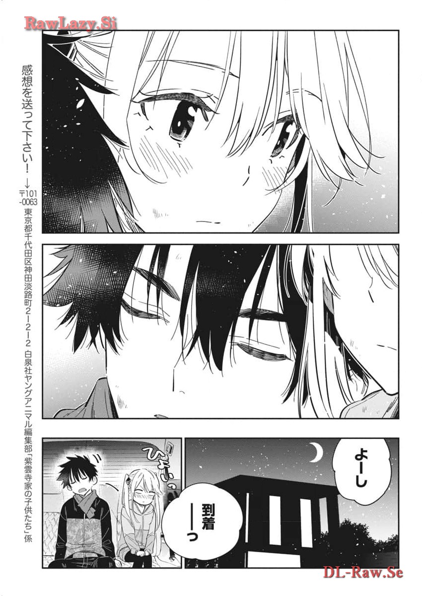 Shiunji-ke no Kodomotachi Chap 26 - Next Chap 27