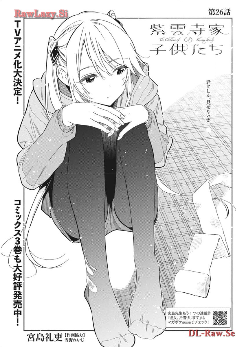 Shiunji-ke no Kodomotachi Chap 26 - Next Chap 27