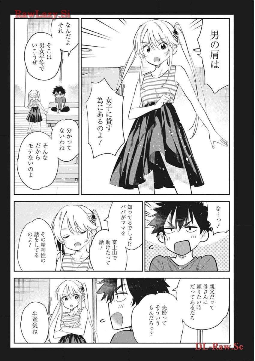 Shiunji-ke no Kodomotachi Chap 26 - Next Chap 27