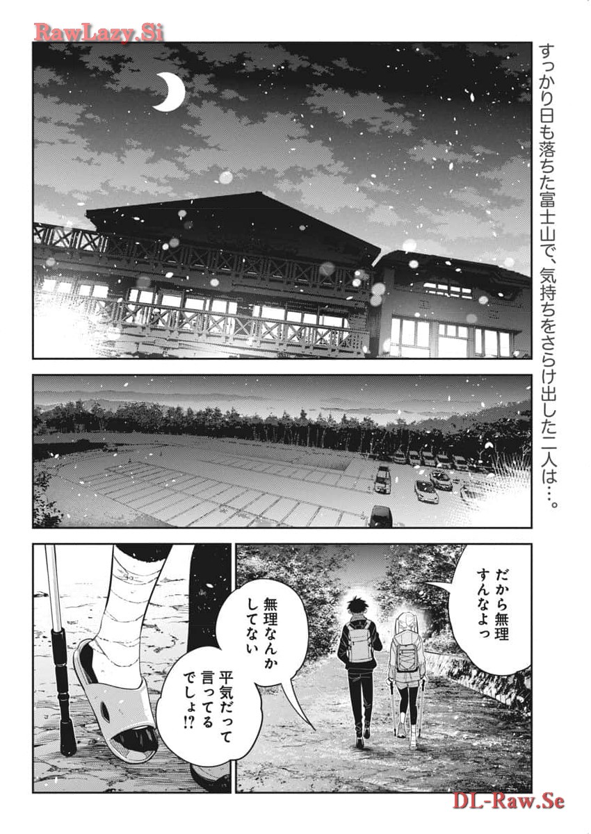 Shiunji-ke no Kodomotachi Chap 26 - Next Chap 27