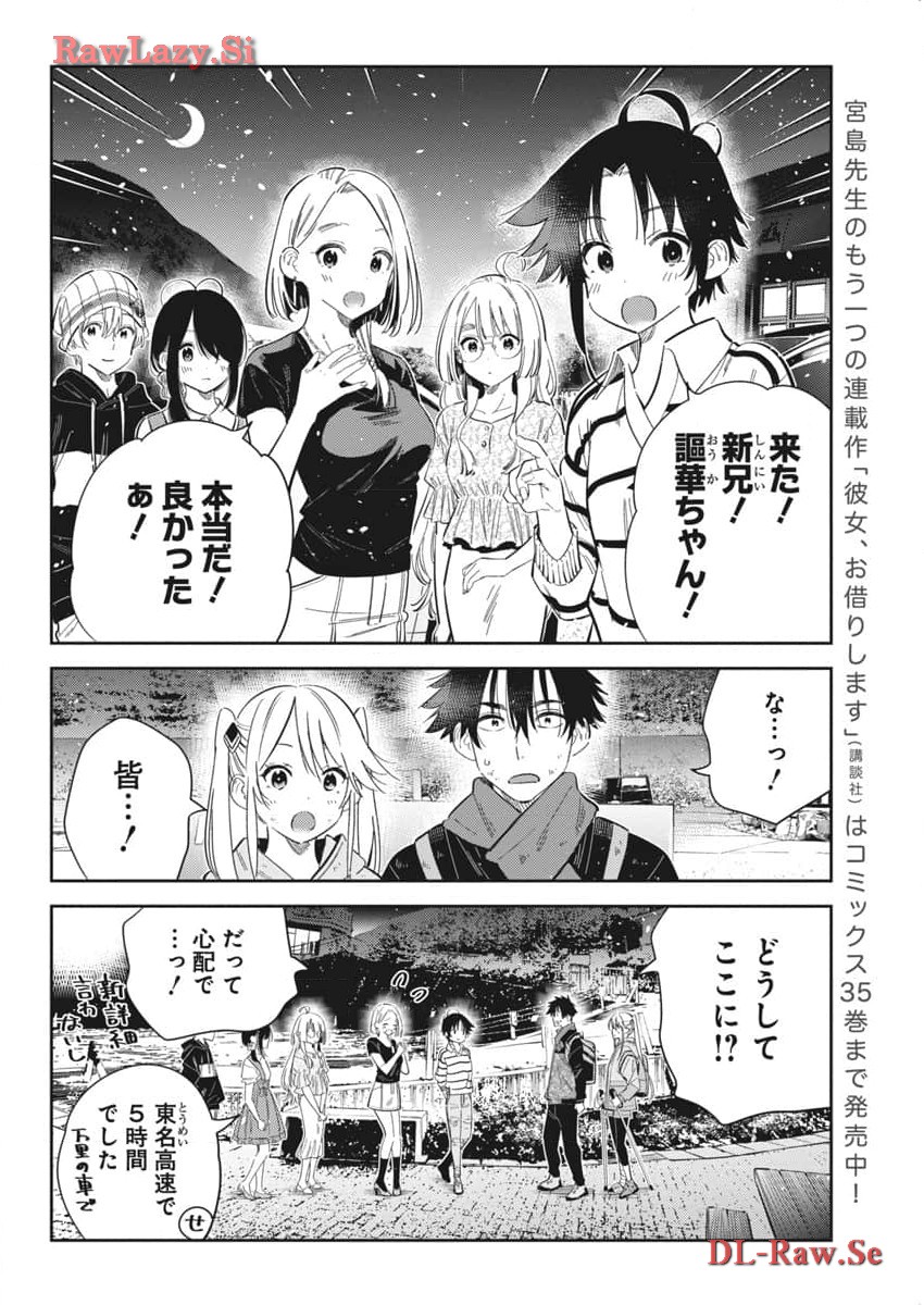 Shiunji-ke no Kodomotachi Chap 26 - Next Chap 27