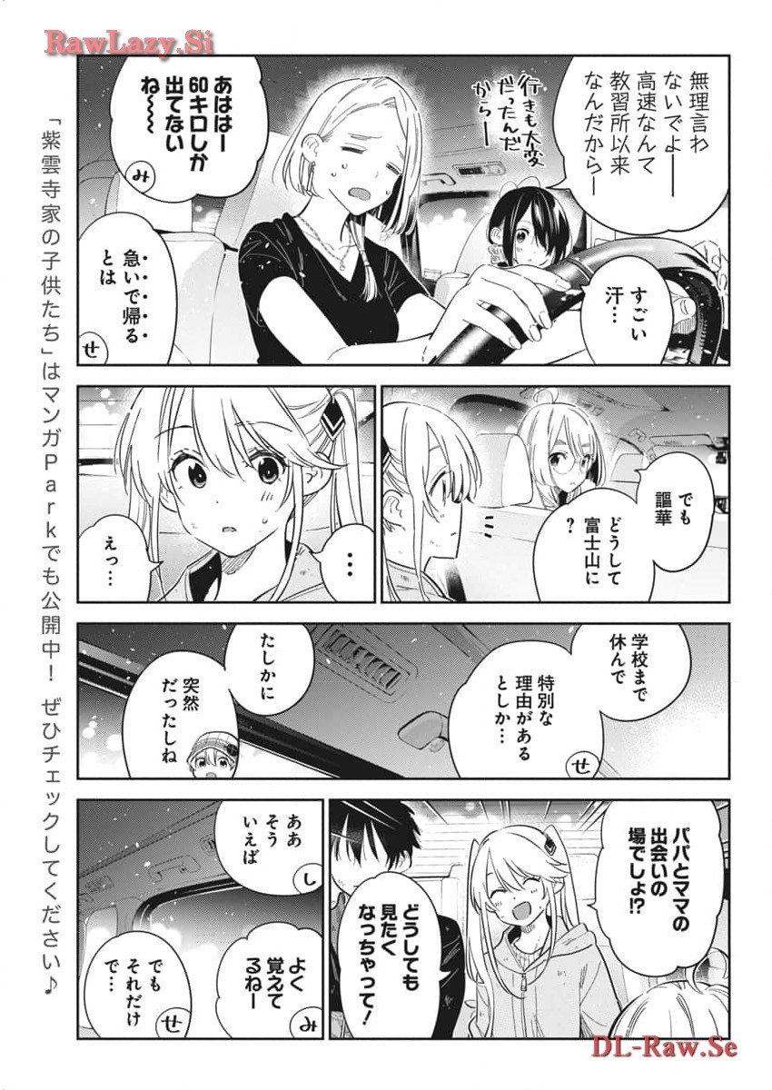 Shiunji-ke no Kodomotachi Chap 26 - Next Chap 27