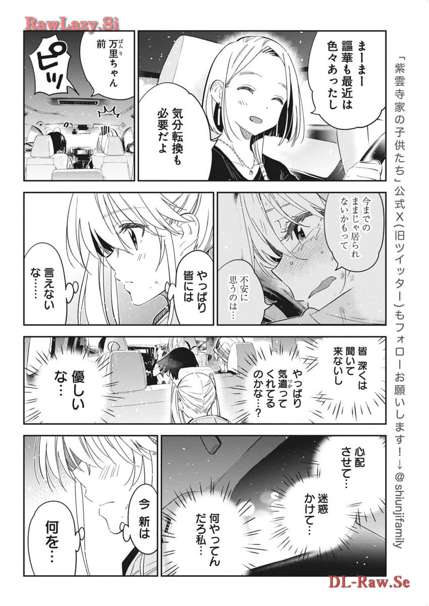 Shiunji-ke no Kodomotachi Chap 26 - Next Chap 27