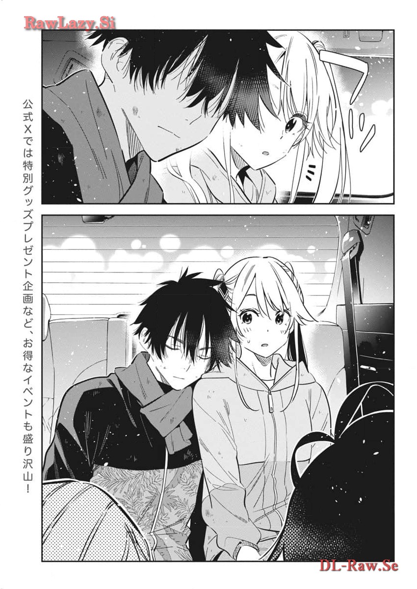 Shiunji-ke no Kodomotachi Chap 26 - Next Chap 27