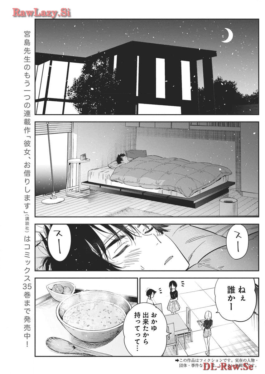 Shiunji-ke no Kodomotachi Chap 27 - Next Chap 28