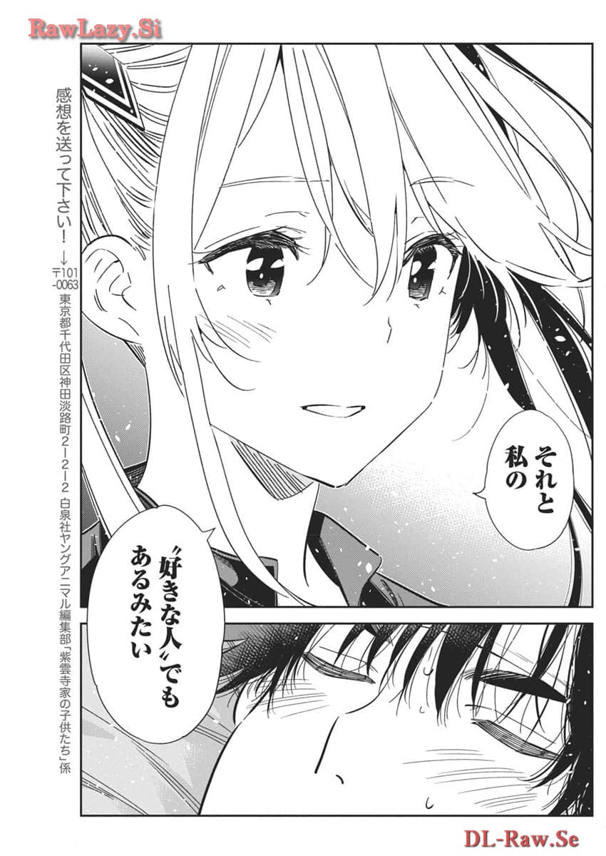 Shiunji-ke no Kodomotachi Chap 27 - Next Chap 28