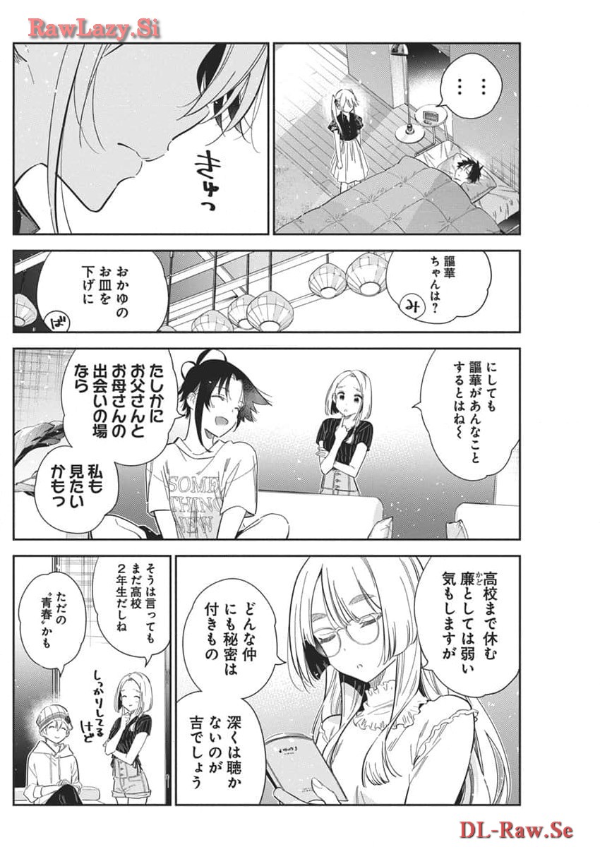 Shiunji-ke no Kodomotachi Chap 27 - Next Chap 28