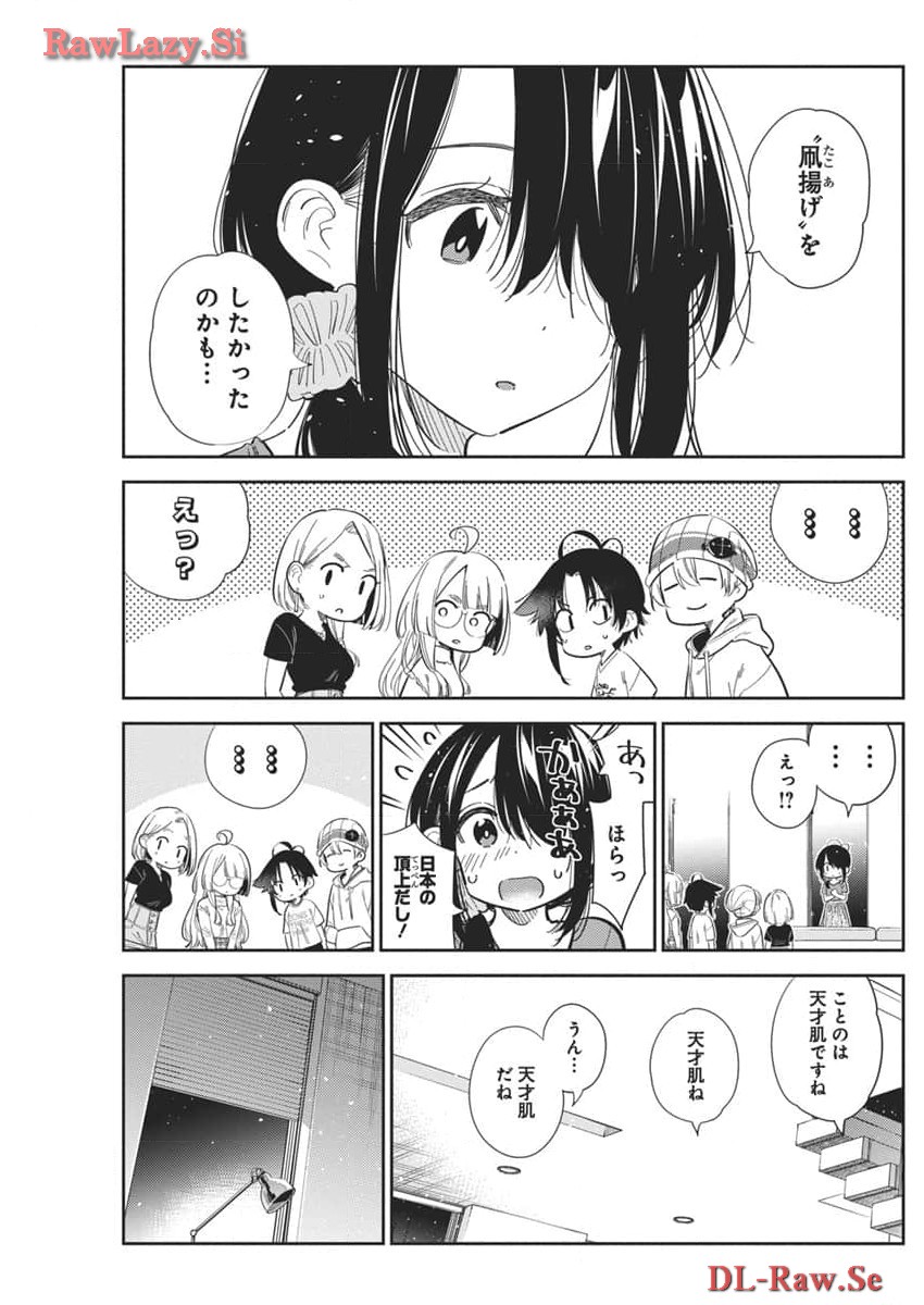 Shiunji-ke no Kodomotachi Chap 27 - Next Chap 28