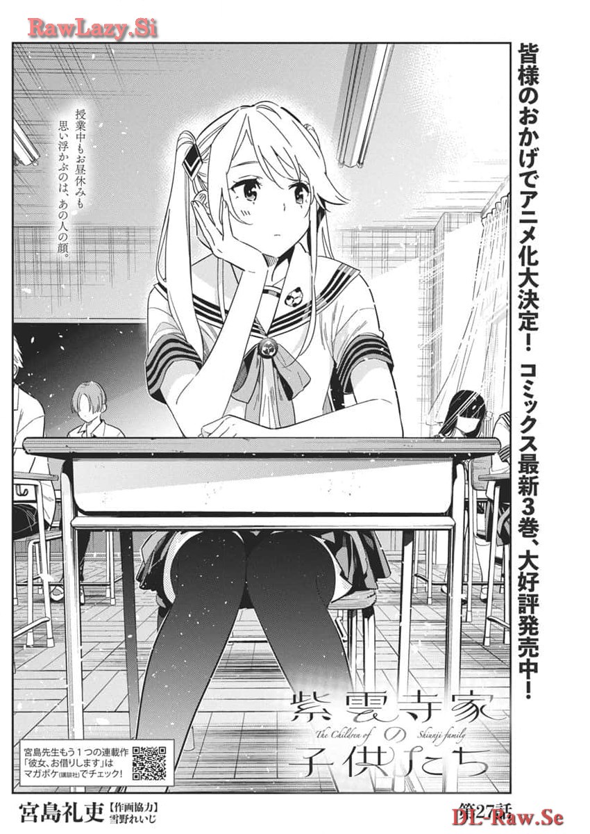 Shiunji-ke no Kodomotachi Chap 27 - Next Chap 28