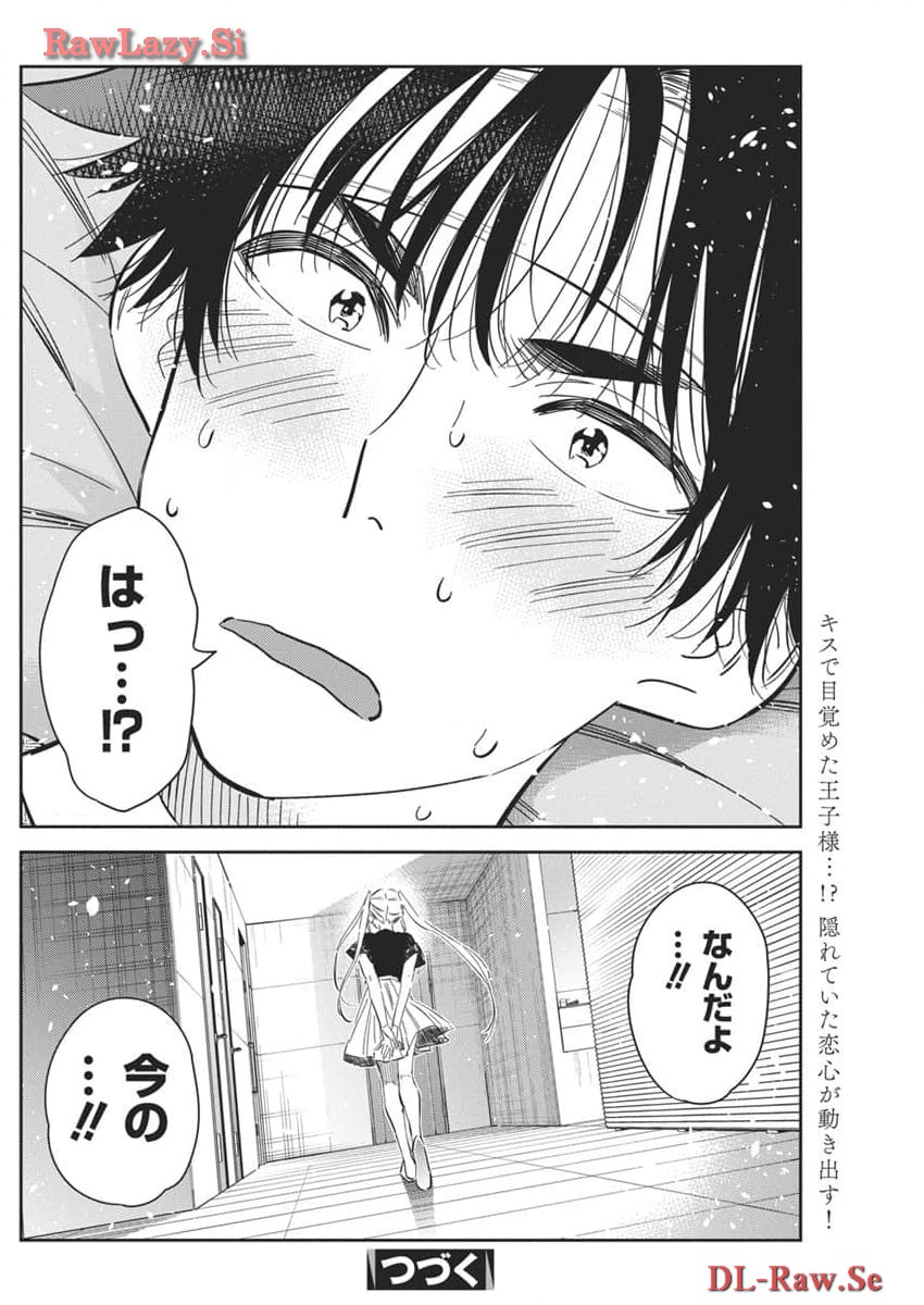 Shiunji-ke no Kodomotachi Chap 27 - Next Chap 28