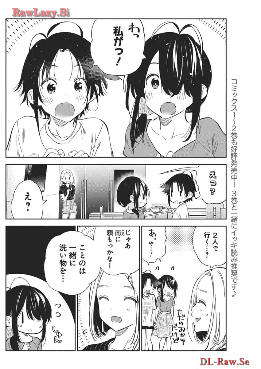 Shiunji-ke no Kodomotachi Chap 27 - Next Chap 28