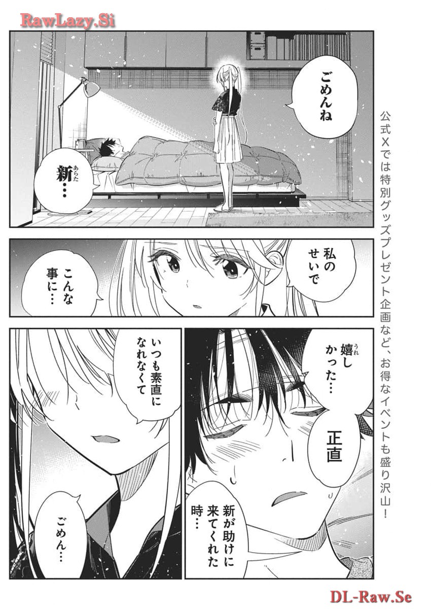 Shiunji-ke no Kodomotachi Chap 27 - Next Chap 28