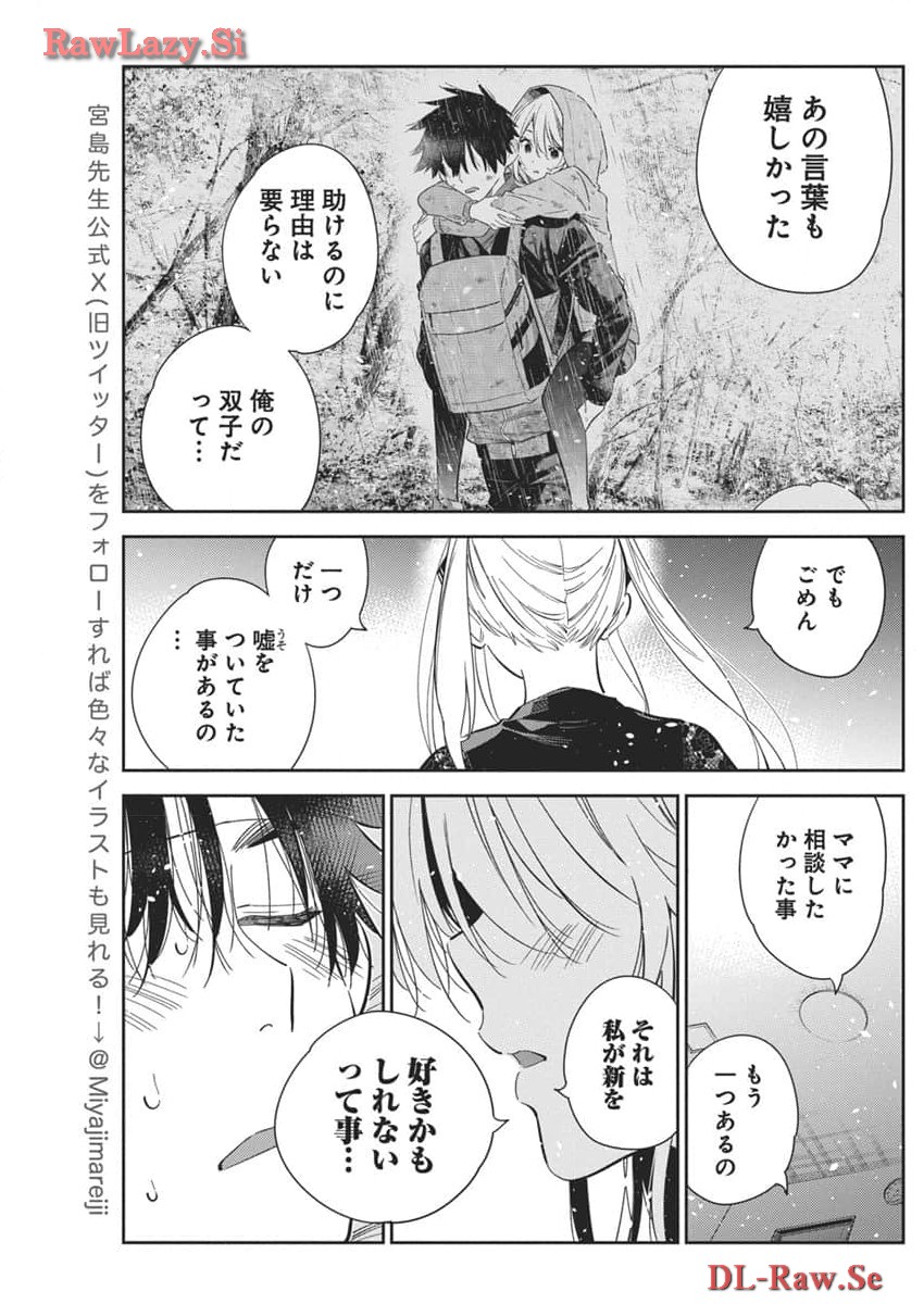 Shiunji-ke no Kodomotachi Chap 27 - Next Chap 28