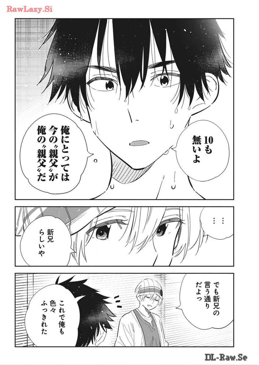 Shiunji-ke no Kodomotachi Chap 28 - Next Chap 29