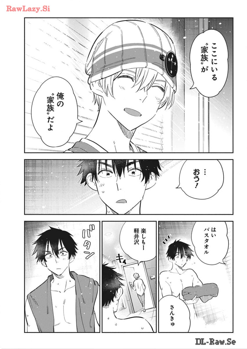 Shiunji-ke no Kodomotachi Chap 28 - Next Chap 29