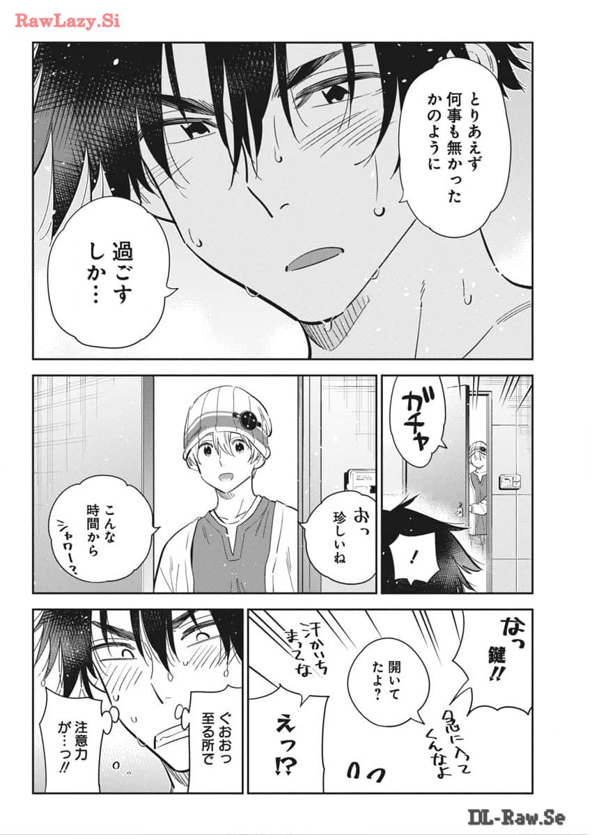 Shiunji-ke no Kodomotachi Chap 28 - Next Chap 29