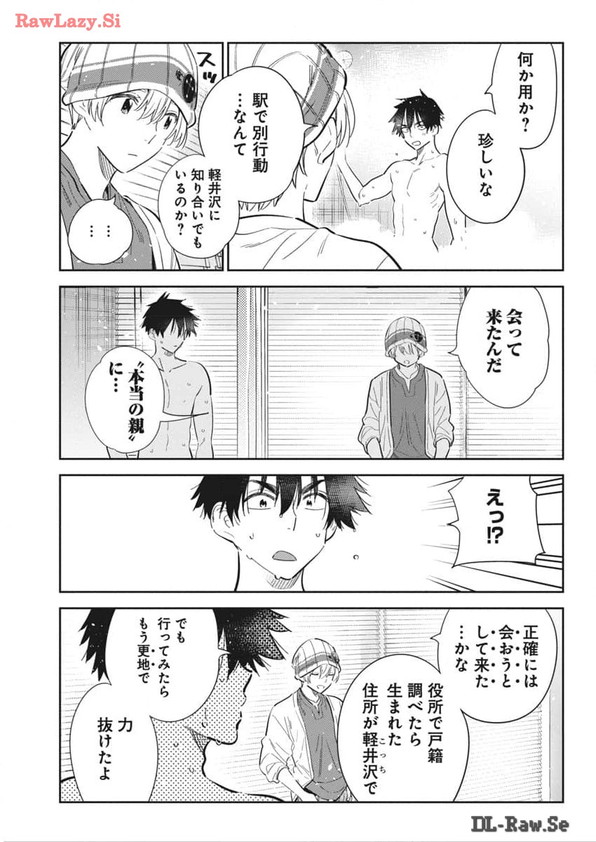 Shiunji-ke no Kodomotachi Chap 28 - Next Chap 29