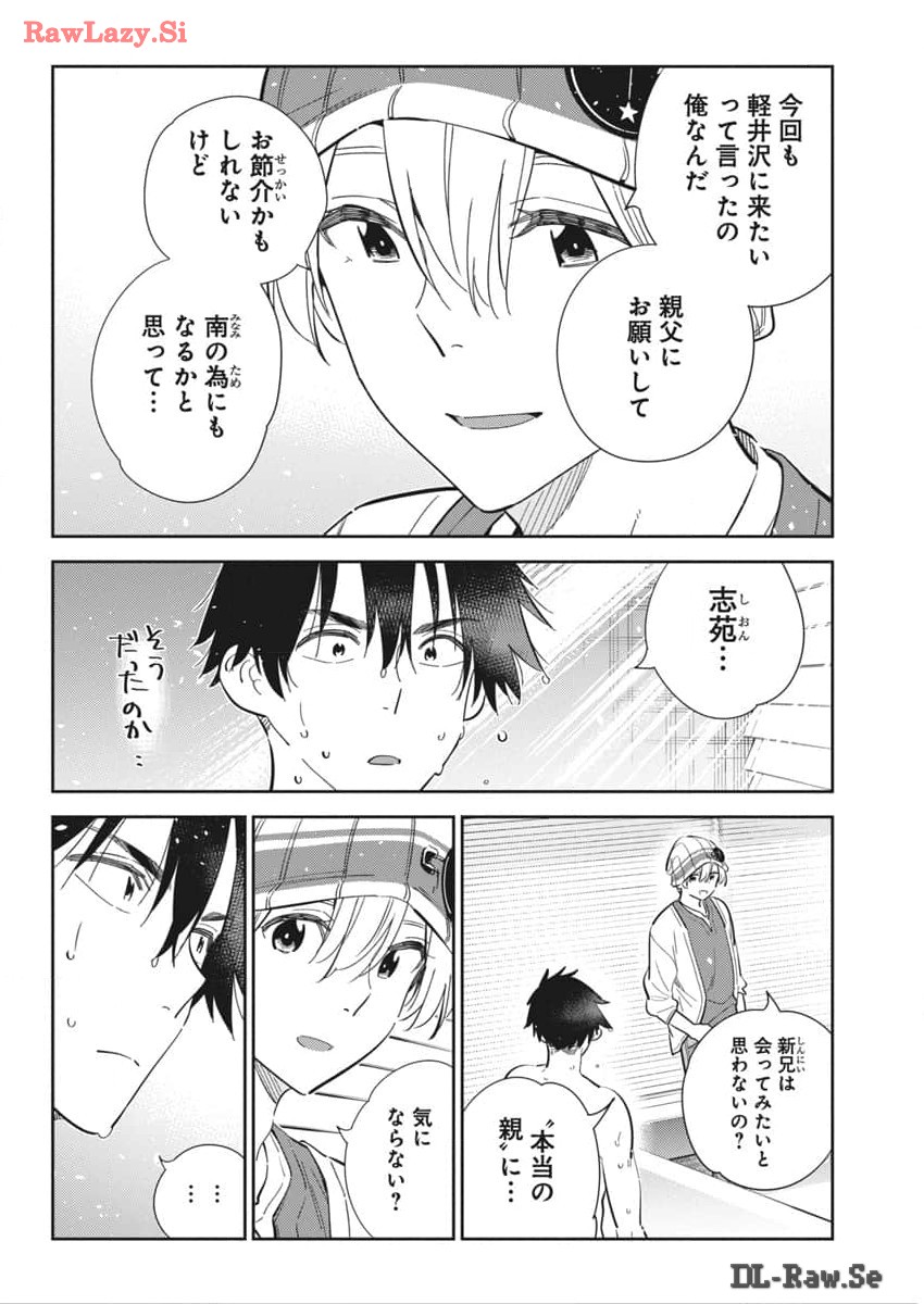 Shiunji-ke no Kodomotachi Chap 28 - Next Chap 29